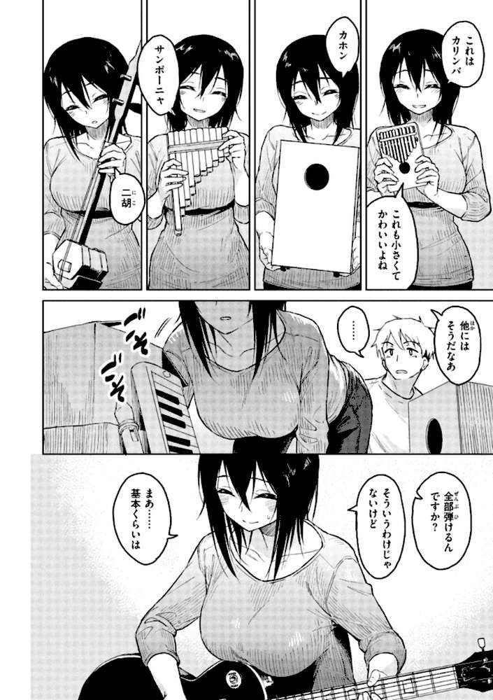 わるい子の夜 by Pennel (p28)