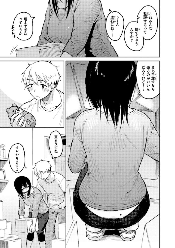 わるい子の夜 by Pennel (p29)