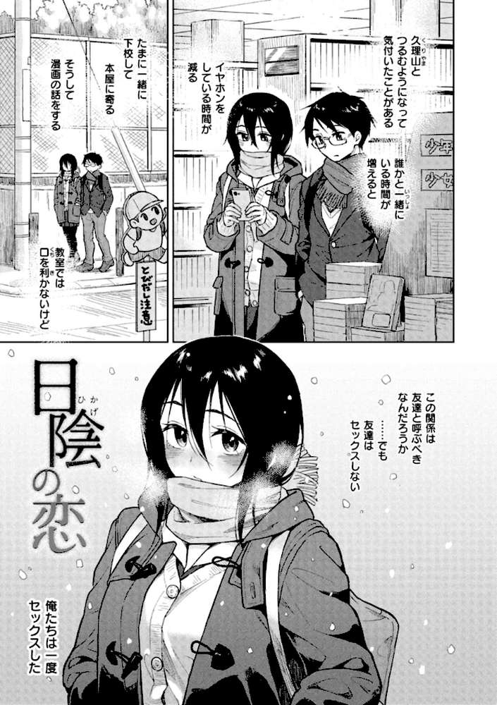 わるい子の夜 by Pennel (p30)