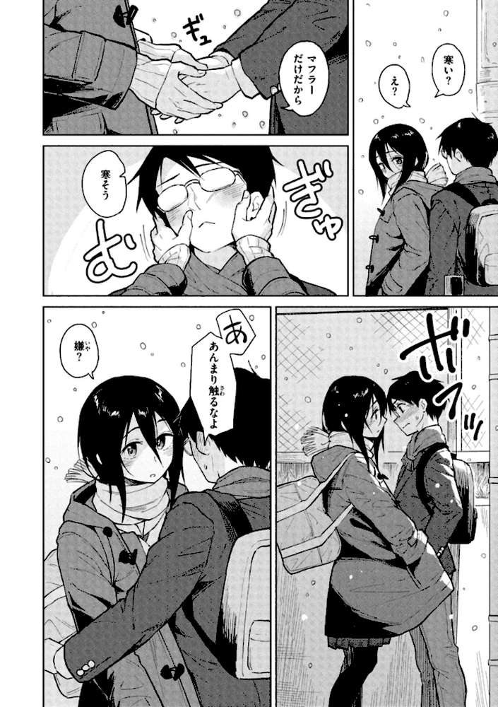 わるい子の夜 by Pennel (p31)