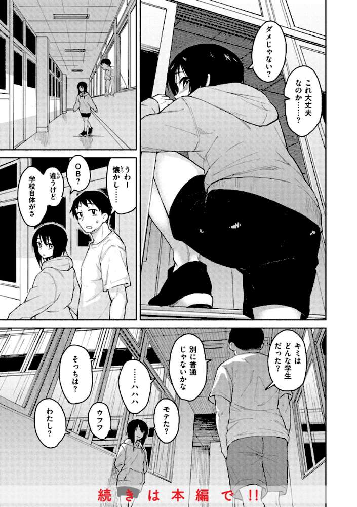 わるい子の夜 by Pennel (p36)