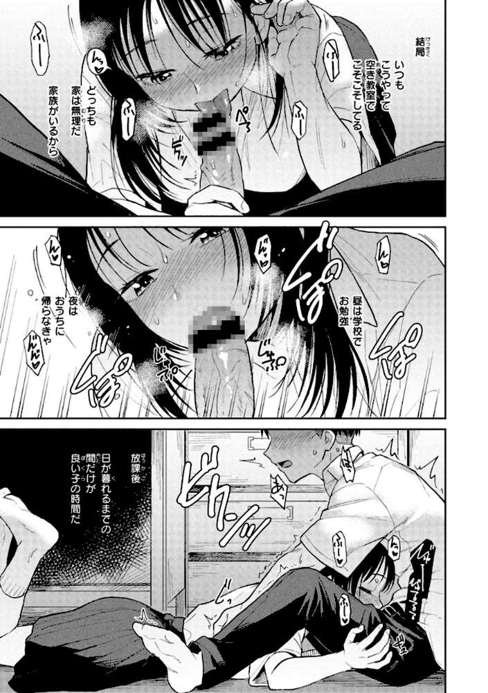 わるい子の夜 by Pennel (p5)