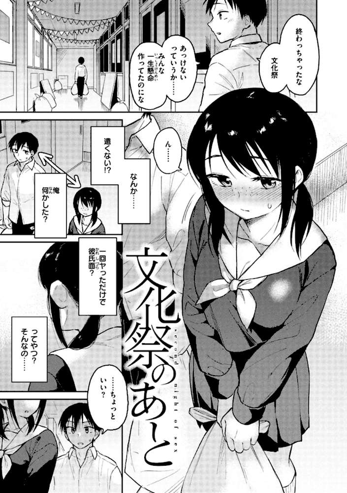 わるい子の夜 by Pennel (p14)