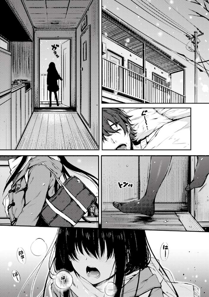 お姉ちゃんも私も by 七宮つぐ実 (p8)