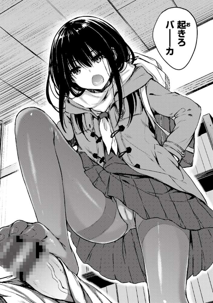 お姉ちゃんも私も by 七宮つぐ実 (p9)