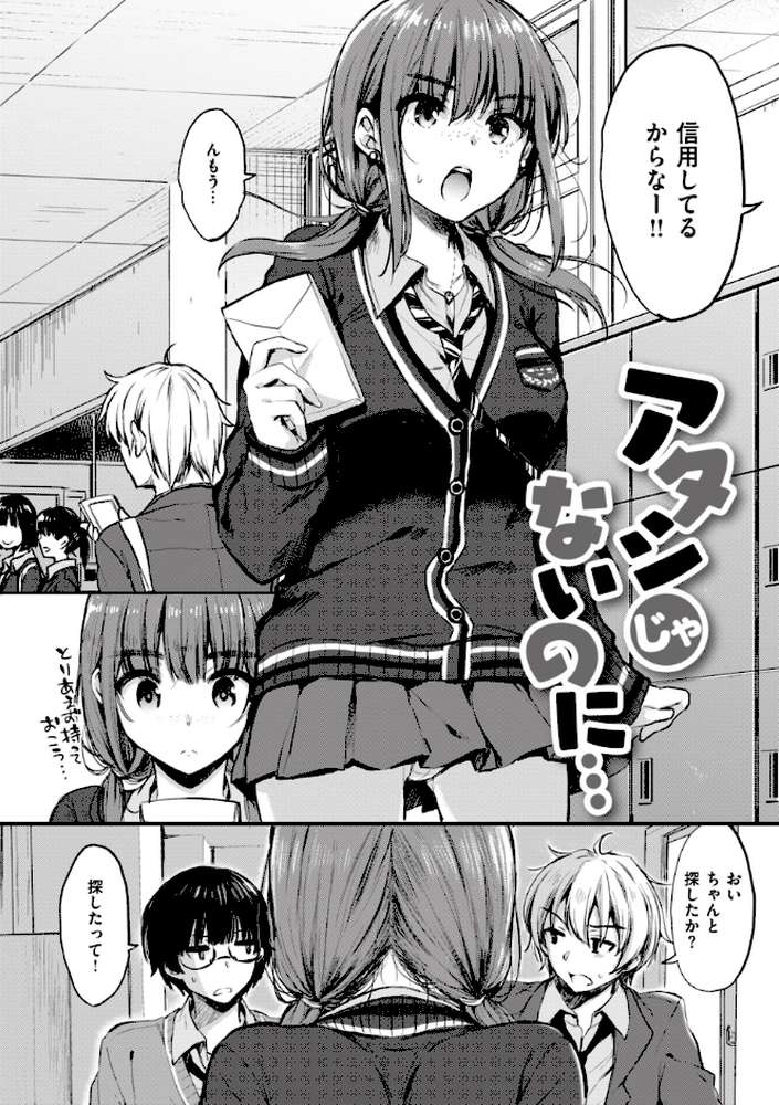 お姉ちゃんも私も by 七宮つぐ実 (p14)