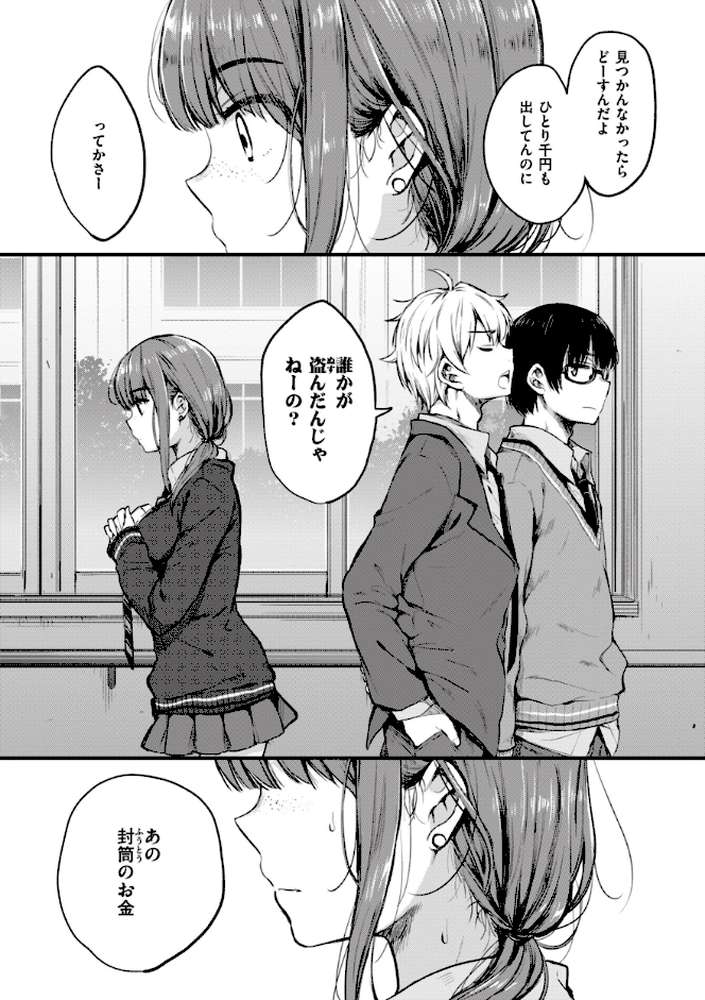 お姉ちゃんも私も by 七宮つぐ実 (p15)