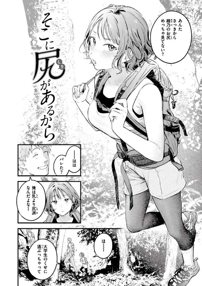 恋のむきだし by 楝蛙 (p21)