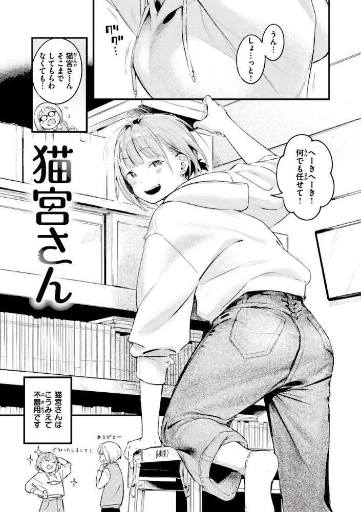 恋のむきだし by 楝蛙 (p24)