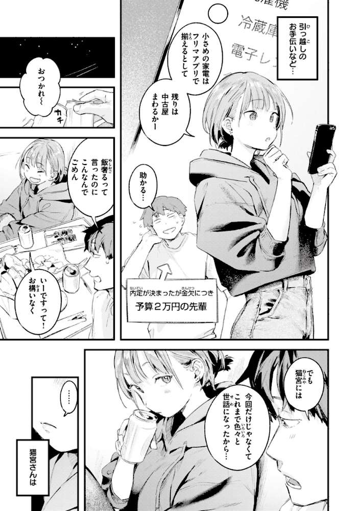 恋のむきだし by 楝蛙 (p26)
