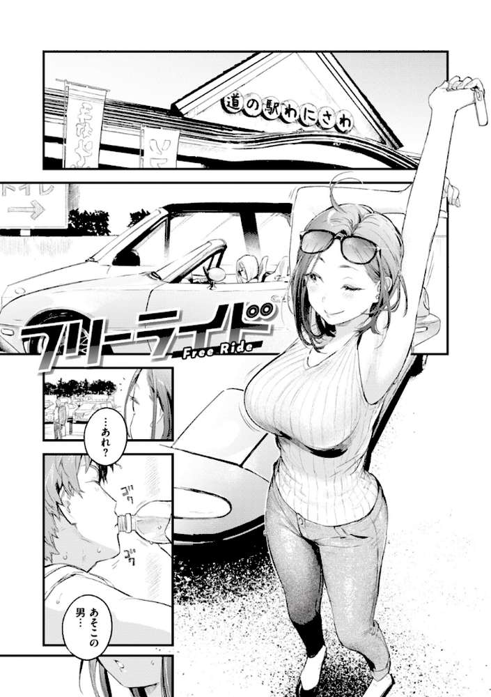 恋のむきだし by 楝蛙 (p11)