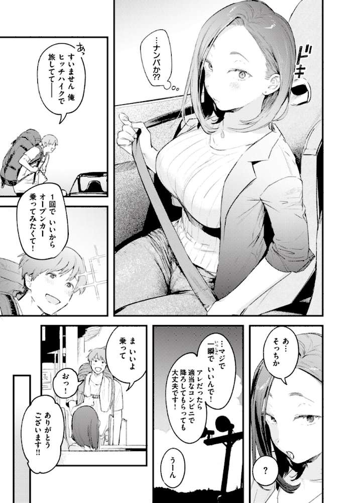 恋のむきだし by 楝蛙 (p12)