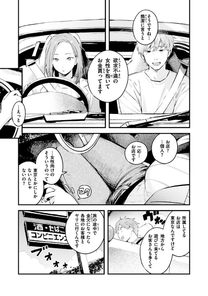 恋のむきだし by 楝蛙 (p14)