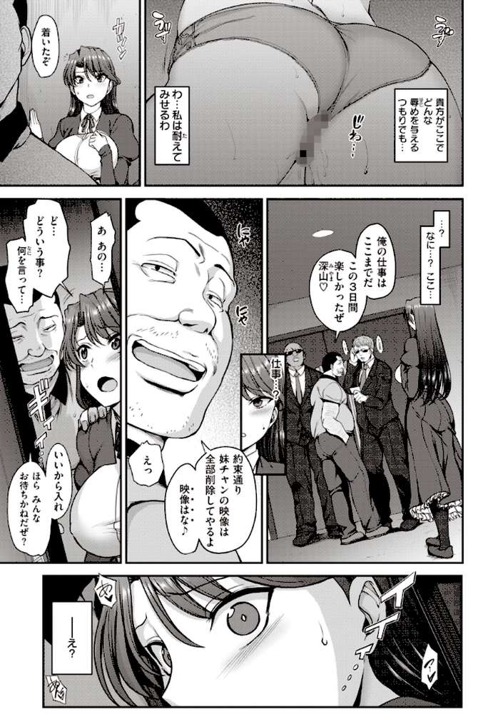 夢見ル乙女Complete Edition by 愛上陸 (p19)