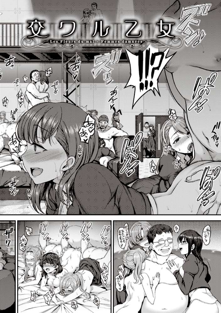 夢見ル乙女Complete Edition by 愛上陸 (p20)