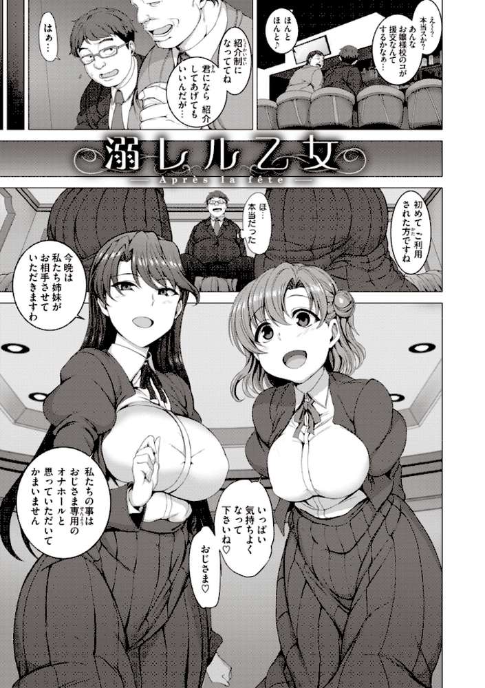 夢見ル乙女Complete Edition by 愛上陸 (p22)