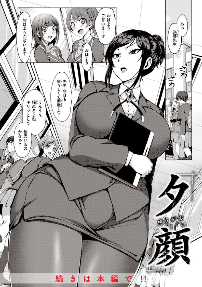 夢見ル乙女Complete Edition by 愛上陸 (p29)