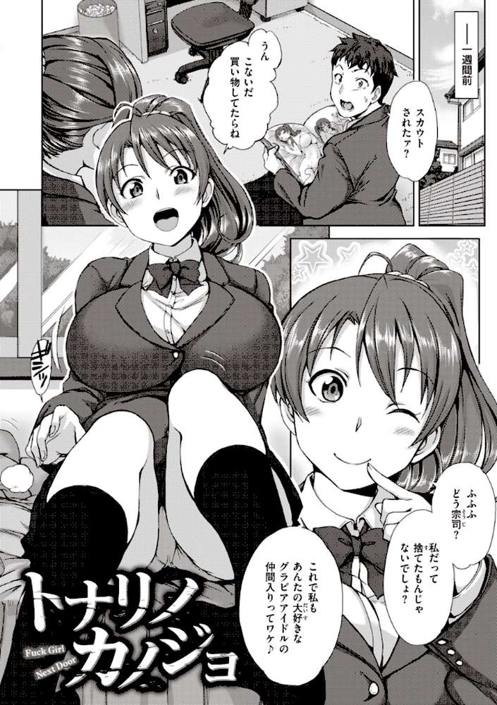 夢見ル乙女Complete Edition by 愛上陸 (p33)