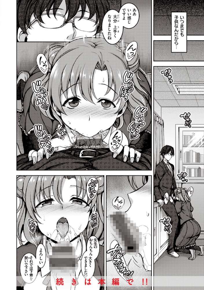 夢見ル乙女Complete Edition by 愛上陸 (p7)