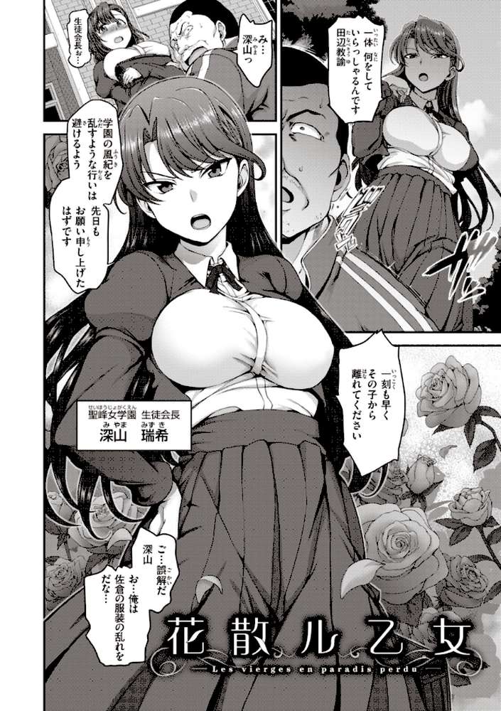 夢見ル乙女Complete Edition by 愛上陸 (p9)