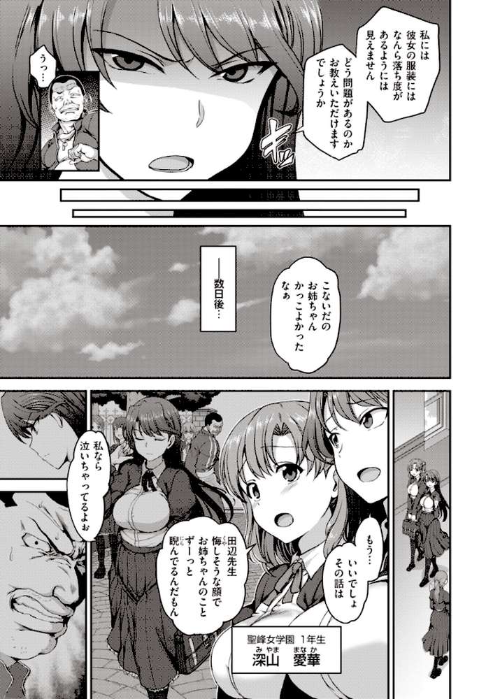 夢見ル乙女Complete Edition by 愛上陸 (p10)