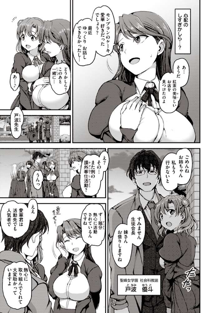 夢見ル乙女Complete Edition by 愛上陸 (p12)