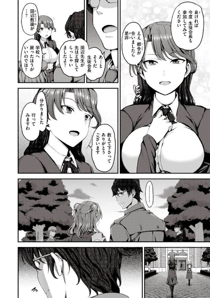 夢見ル乙女Complete Edition by 愛上陸 (p13)