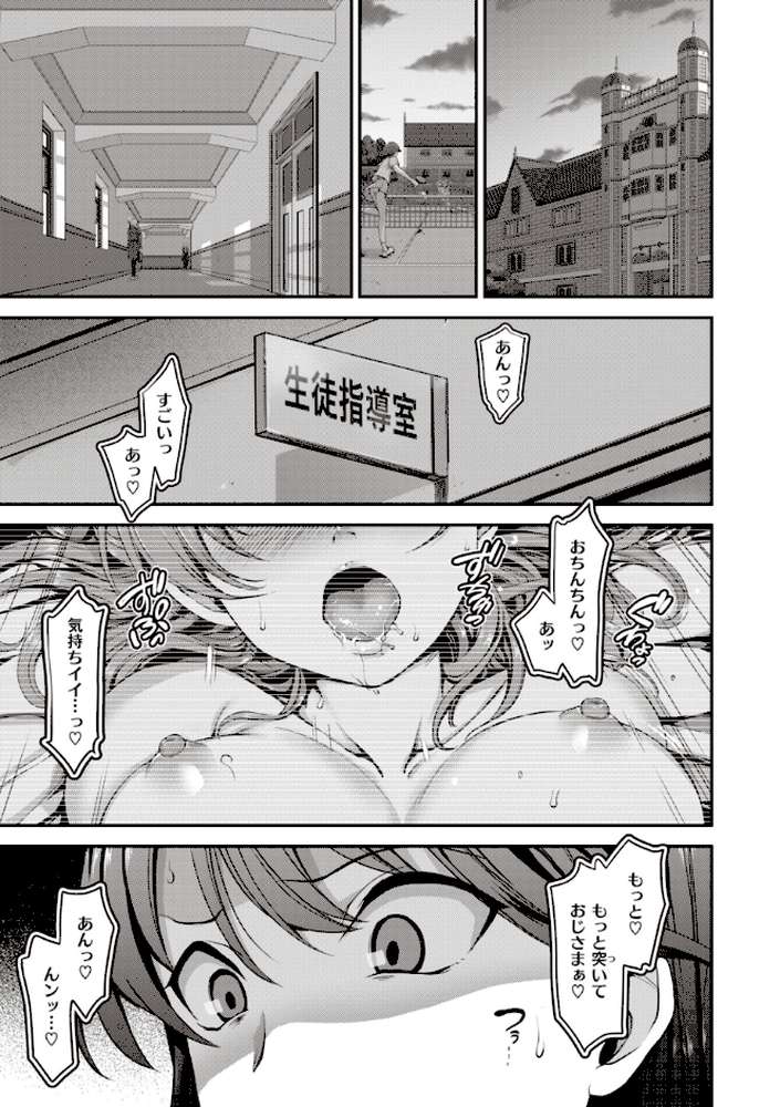 夢見ル乙女Complete Edition by 愛上陸 (p14)