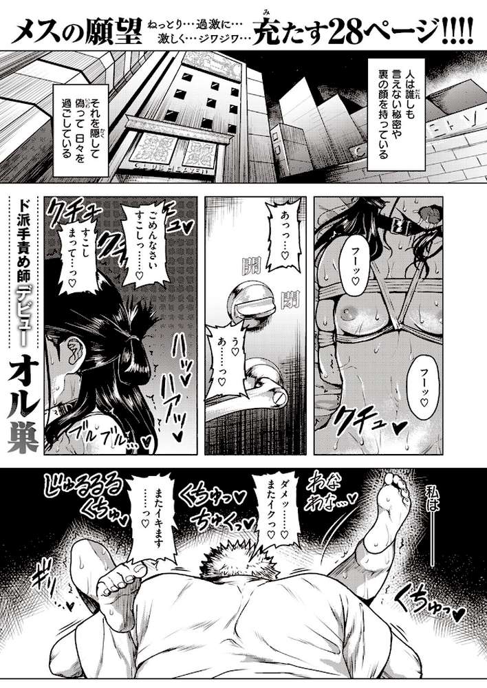 クラッキング by オル巣 (p1)