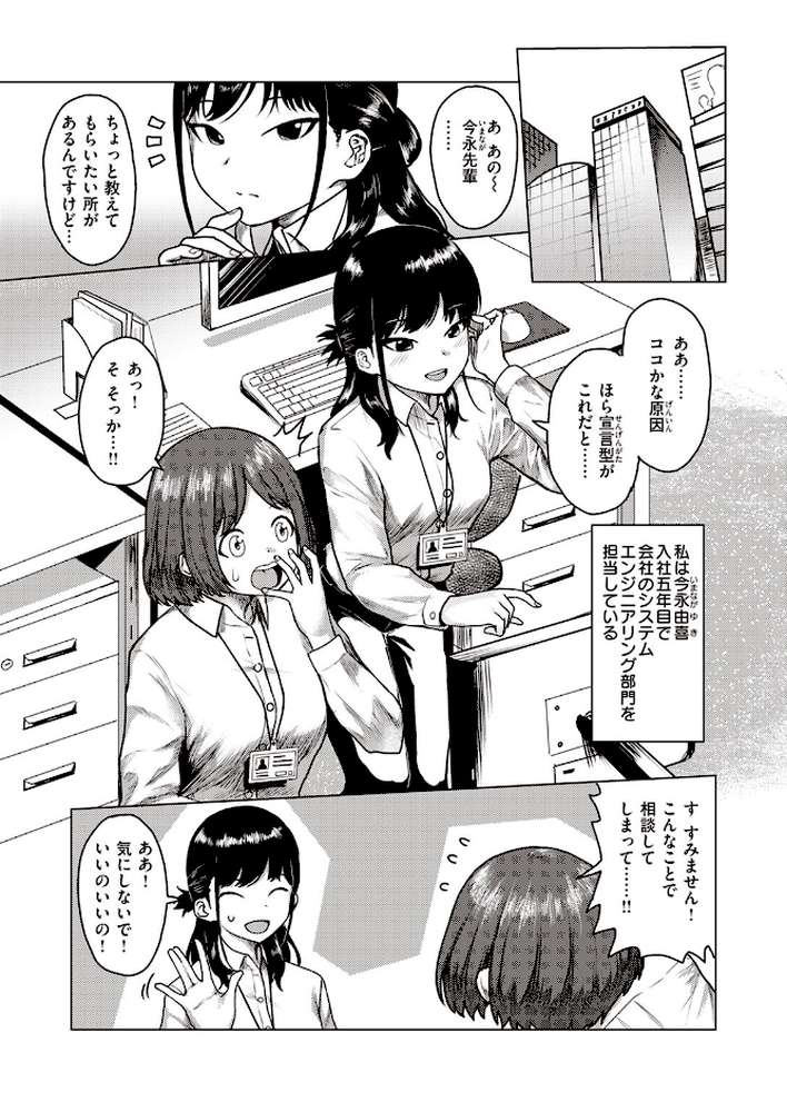 クラッキング by オル巣 (p3)