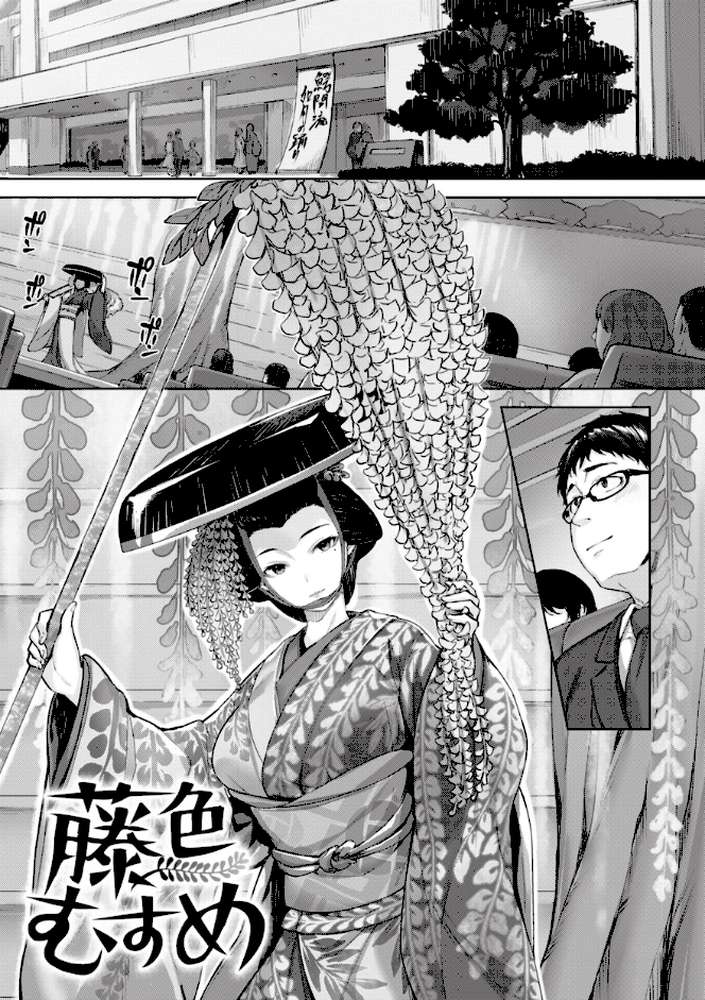 みだれて天使 by 雛咲葉 (p18)
