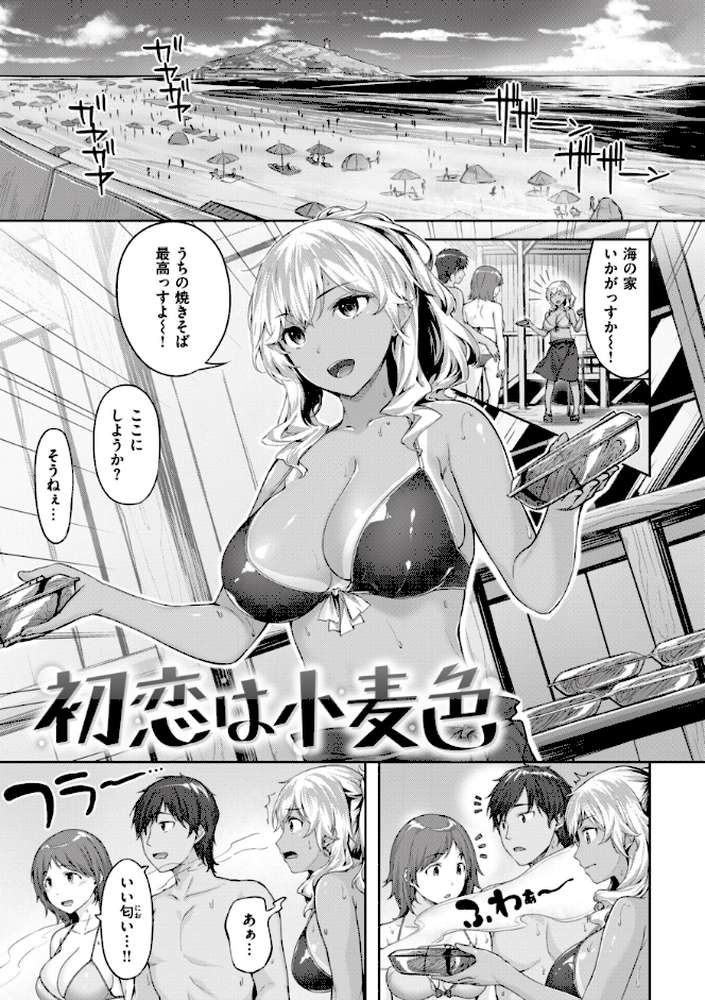 みだれて天使 by 雛咲葉 (p23)
