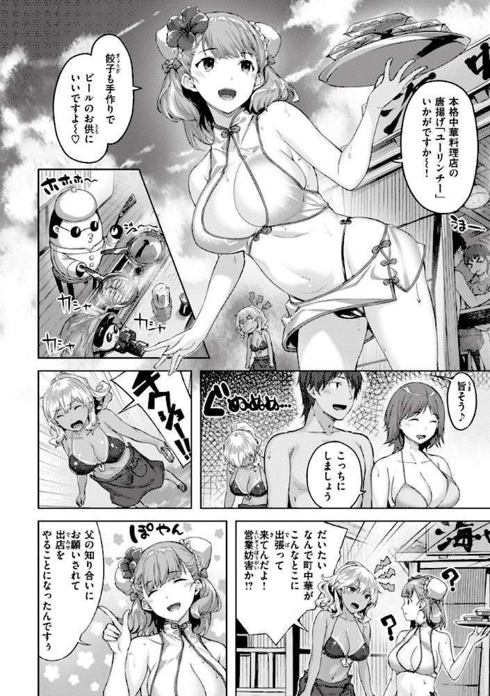 みだれて天使 by 雛咲葉 (p24)