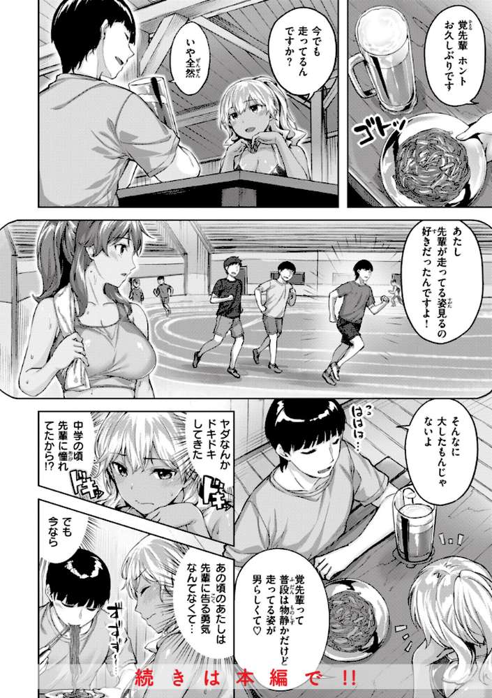 みだれて天使 by 雛咲葉 (p26)