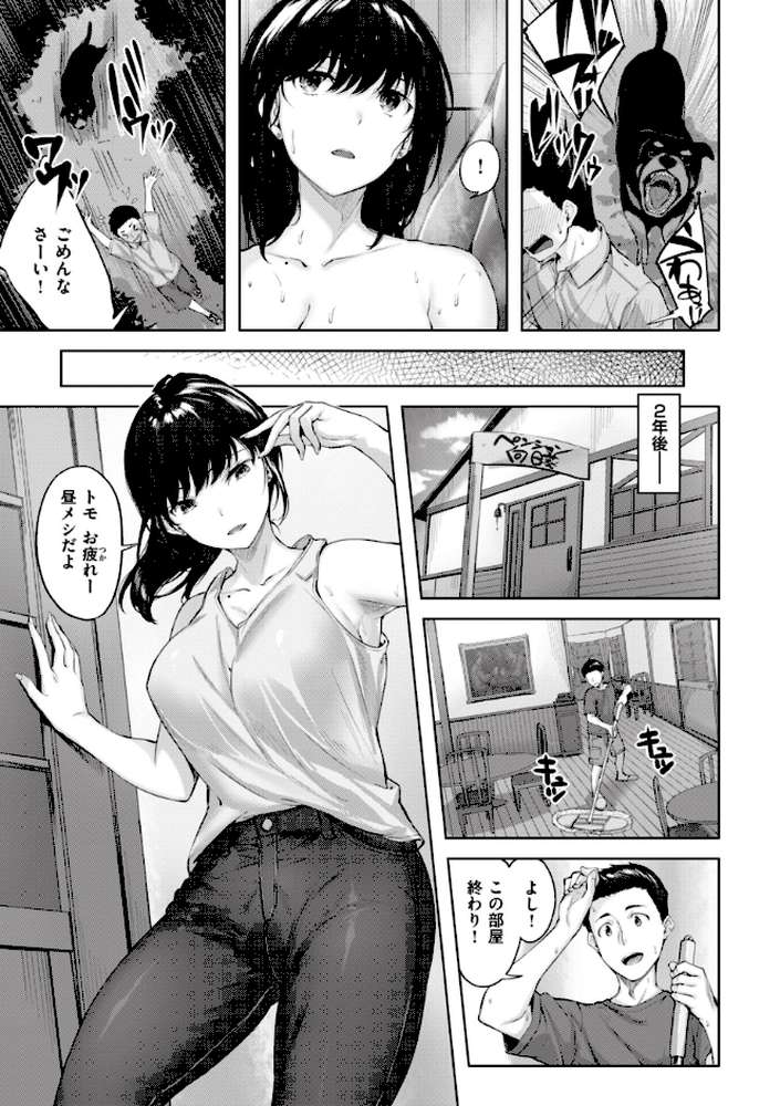 みだれて天使 by 雛咲葉 (p29)