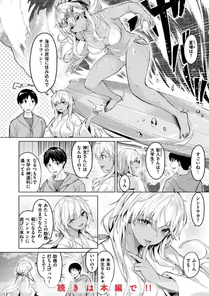 みだれて天使 by 雛咲葉 (p34)