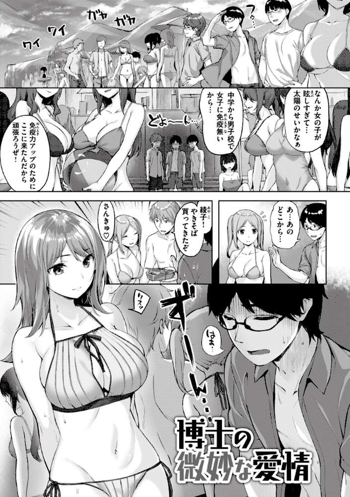 みだれて天使 by 雛咲葉 (p35)