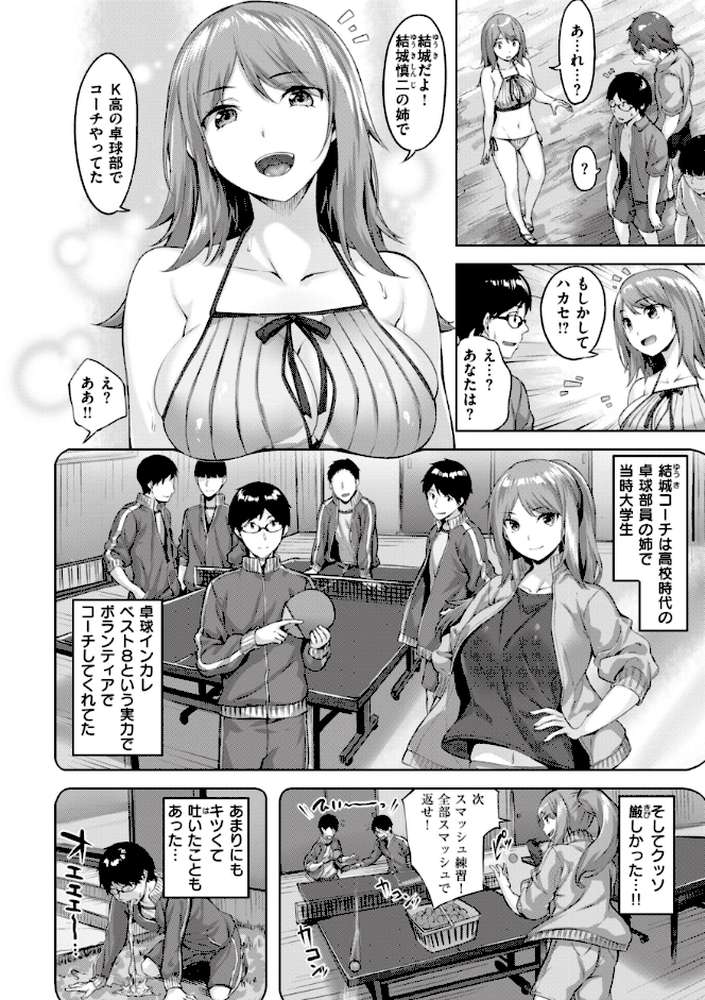 みだれて天使 by 雛咲葉 (p36)