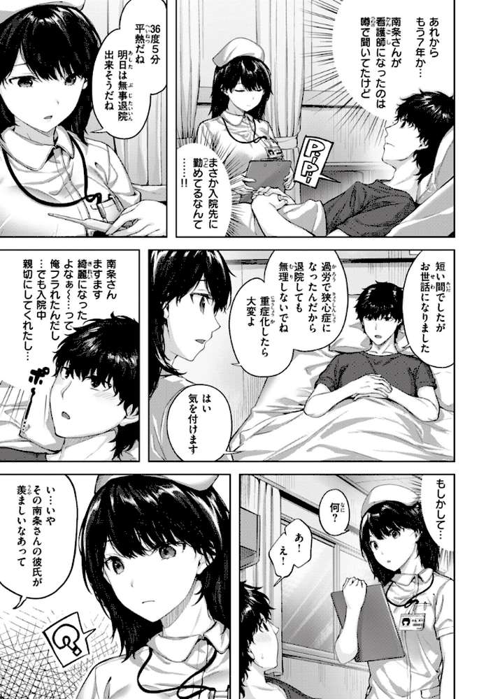 みだれて天使 by 雛咲葉 (p15)