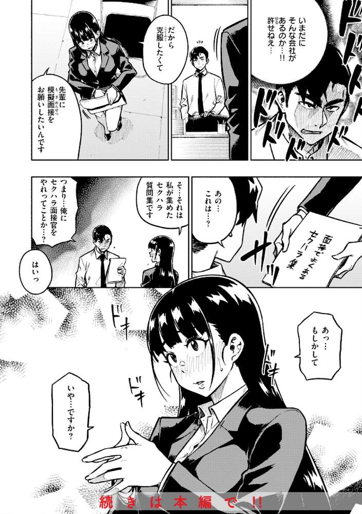 パンストーリーズ by タチロク (p14)