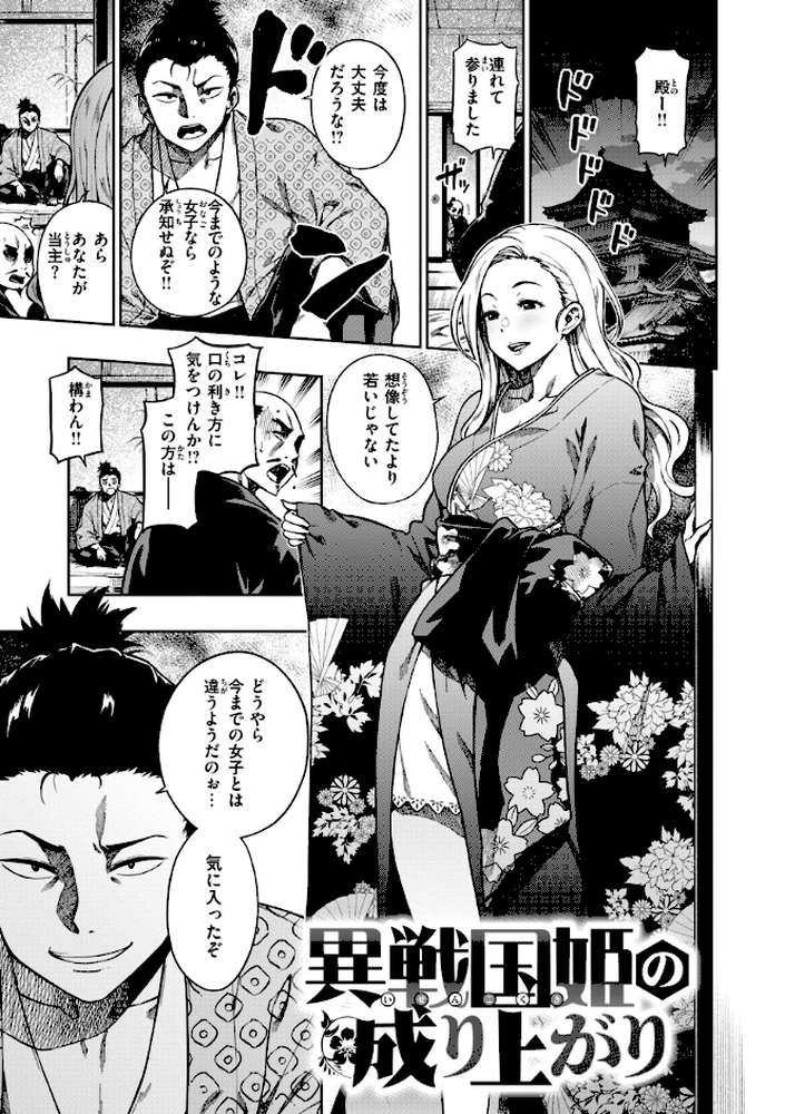 パンストーリーズ by タチロク (p15)