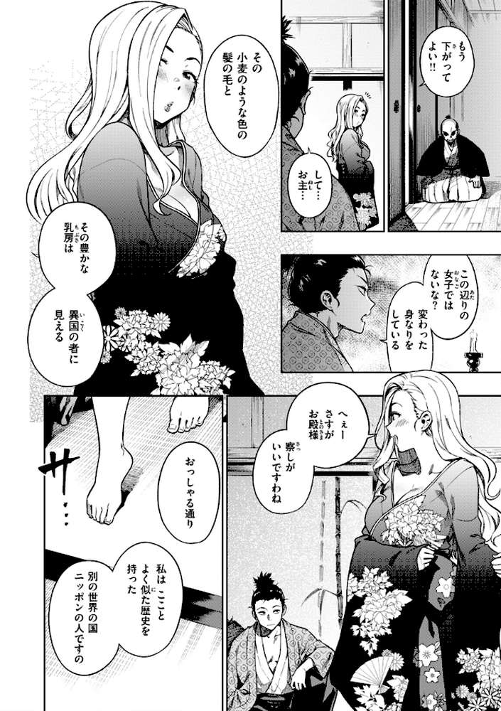 パンストーリーズ by タチロク (p16)