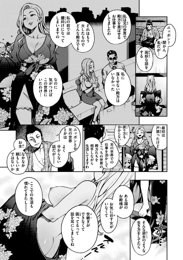 パンストーリーズ by タチロク (p17)