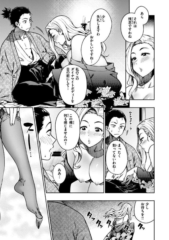 パンストーリーズ by タチロク (p19)