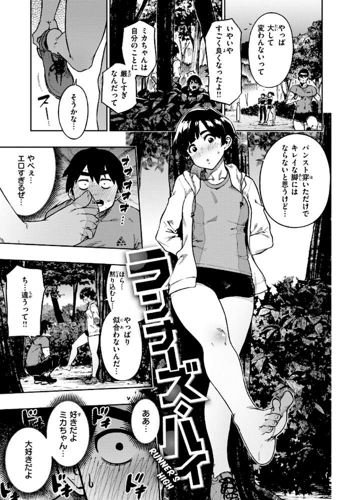 パンストーリーズ by タチロク (p20)