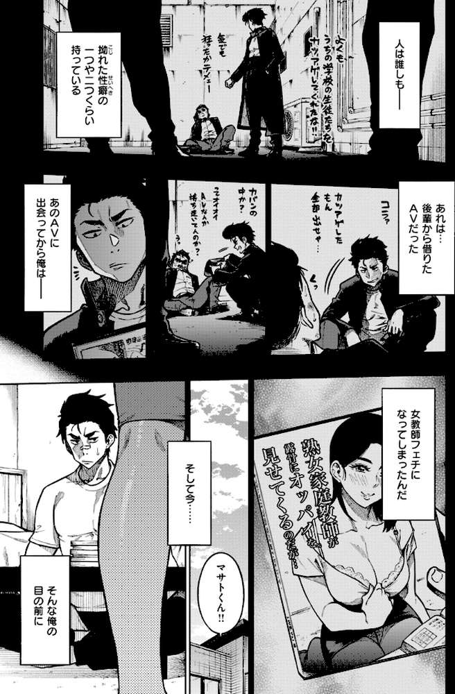 パンストーリーズ by タチロク (p23)