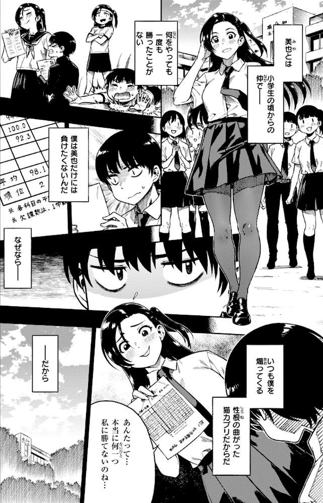 パンストーリーズ by タチロク (p28)