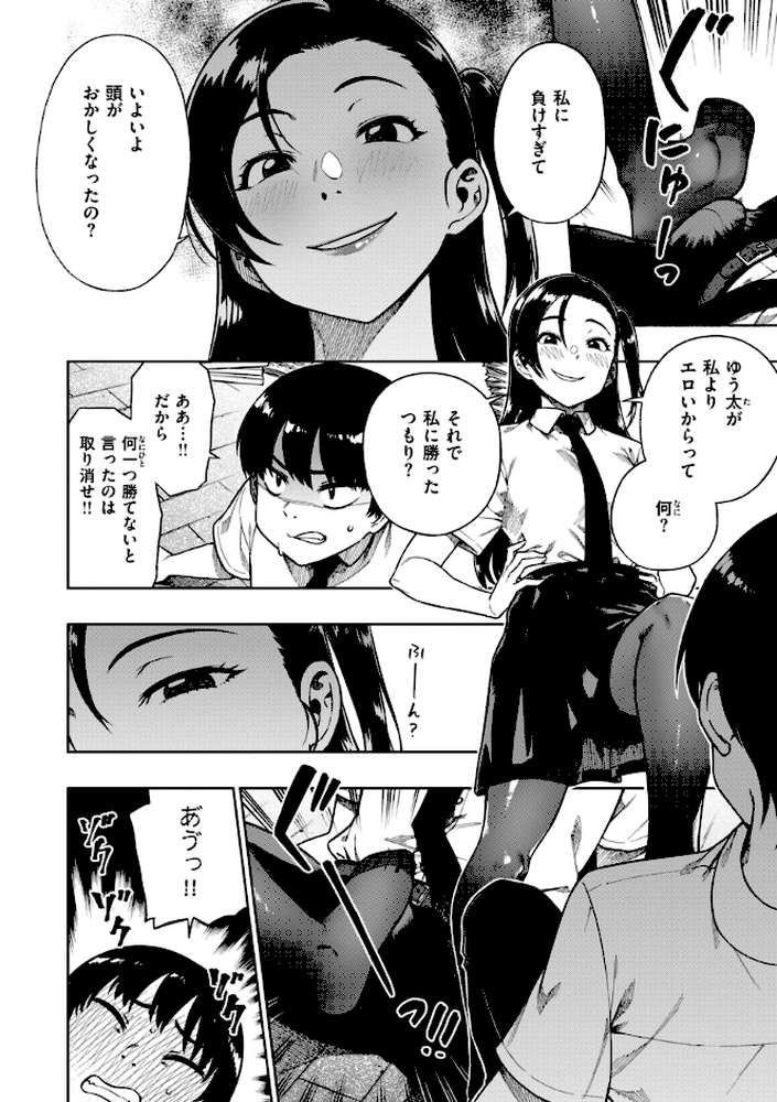 パンストーリーズ by タチロク (p30)