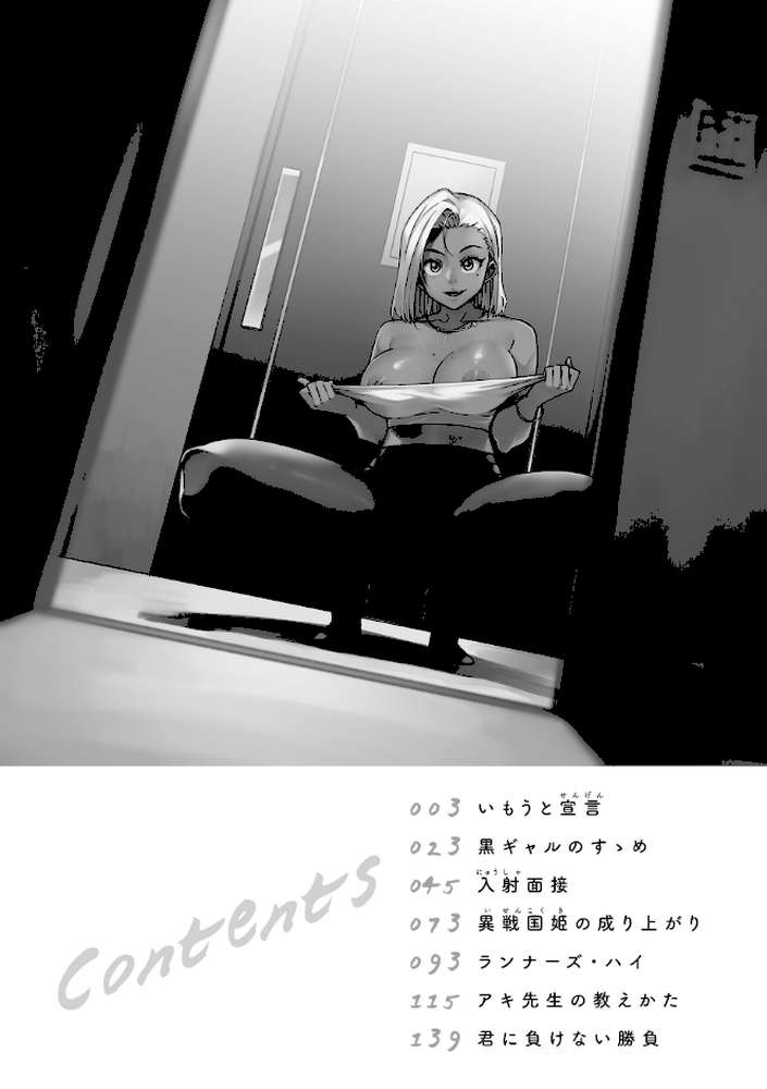 パンストーリーズ by タチロク (p2)