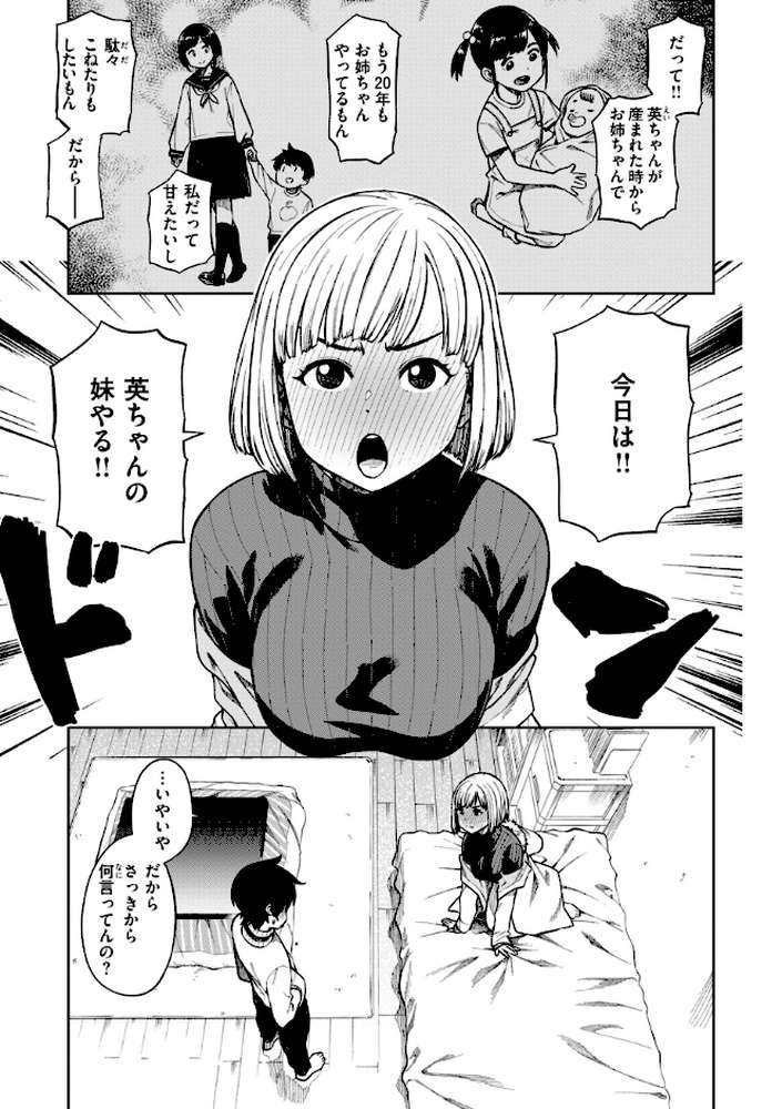 パンストーリーズ by タチロク (p5)